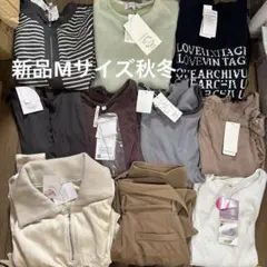 新品レディースMサイズ　秋冬　まとめ売り
