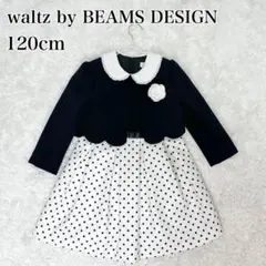 waltz by BEAMS DESIGN キッズフォーマル ワンピース 120