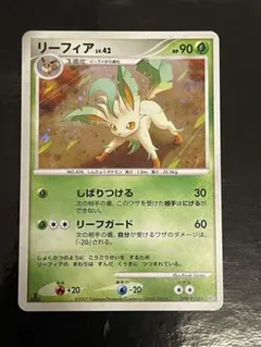 リーフィアlvXグレイシアlv X☆ 拡張パック 夜明けの疾走 DP4 ポケカ】リーフィア Lv.X ☆ 渦巻きホロ 拡張パック 夜明けの