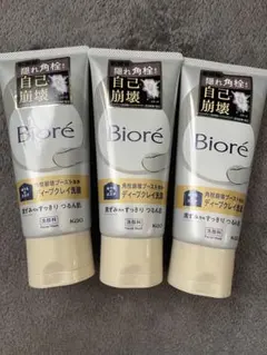 【新品未開封】Biore おうちdeエステ ディープクレイ洗顔 3本のサムネイル