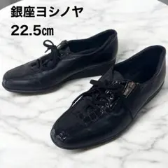 【美品】銀座ヨシノヤ　コンフォートシューズ　レザー×パイソン型押し　厚底ジップ