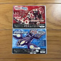 ポケモンスクラップ ゲンシカイオーガ ゲンシグラードン 3枚セット