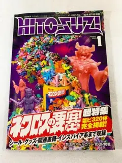 まんだらけ コンプREX外伝 HITOSUZI 1 ネクロスの要塞 Amazon.co.jp: コンプREX外伝 HITOSUZI ネクロスの要塞 超特集