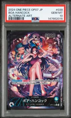 ボア・ハンコック L リーダーパラレルOP07-038 PSA10