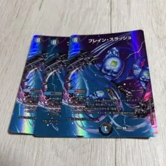 2026年最新】ブレインスラッシュの人気アイテム - メルカリ