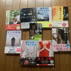 【9冊まとめ売り】池袋ウエストゲートパークⅪ〜ⅩⅧ 帯付き