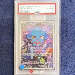 マニューラ AR スタートデッキ100 PSA10 鑑定品 マニューラ AR スタートデッキ100 PSA10 鑑定品 - メルカリ