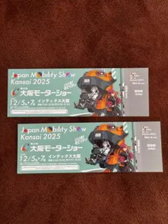 2026年最新】モーターショー チケットの人気アイテム - メルカリ