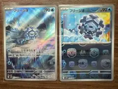 フリージオ AR SV11B ブラックボルト115/086 マスターボールミラー