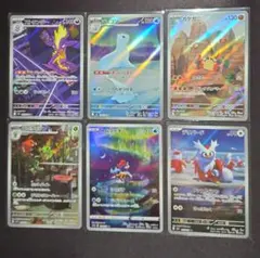【ポケカ】 AR 6枚セット