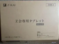 2026年最新】Z会タブレット専用タッチペンの人気アイテム - メルカリ