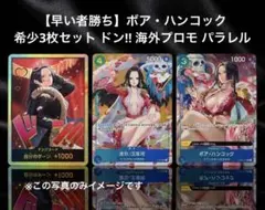 2026年最新】ドン スーパーパラレル ボア・ハンコックの人気アイテム