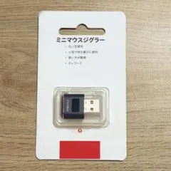 マウスジグラー