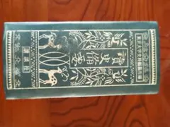 Item thumbnail for item aa3e409c-768f-470e-930b-b6a42d959743