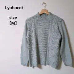 ★極美品★ Lyabacot アンゴラ混 ハイネック セーター【M】