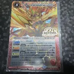 ユニオンアリーナ 仮面ライダー ガヴ オーバーモード パラレル 1枚