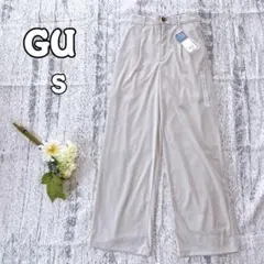 未使用品【ジーユー】ベージュ ワイドパンツ Sサイズ スラックス 1953