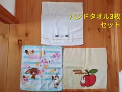 ハンドタオル 3枚セット まとめ売り ミッフィ シュガーバニーズ
