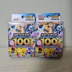 【完全未開封品】スタートデッキ100 バトルコレクション【２個セット】