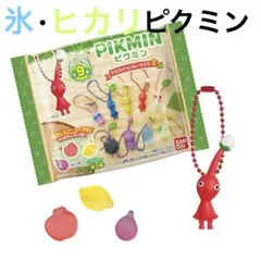 ピクミン マスコット&フルーツグミ2 氷・ヒカリ