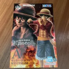 一番くじ ワンピース A賞 ルフィ MASTERLISE フィギュア