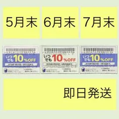 物語コーポレーション　優待券　割引券　クーポン、焼肉きんぐ　ゆず庵　丸源　#黄①