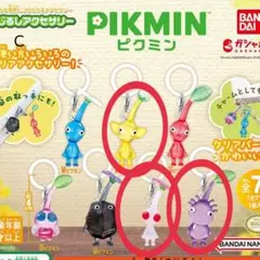 ピクミン めじるしアクセサリー　パート1　ガチャ Ｃ　黄ピクミン　紫　白　グッズ