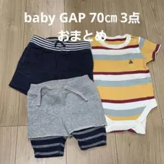 baby GAP 70㎝ ボディスーツ ショートパンツ 3点セット