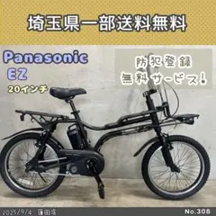 2025年最新】Panasonic ez 電動自転車 自転車本体の人気アイテム