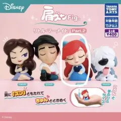 ディズニー ガチャガチャ 肩ズン アリエル