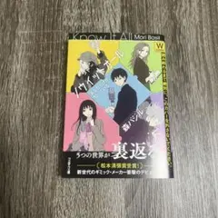 ノウイットオール あなただけが知っている