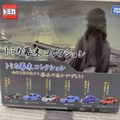 トミカ武将コレクション ミニカーセット - メルカリ