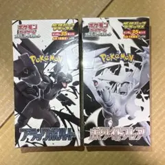 ポケモンカードゲーム ブラックボルト・ホワイトフレア セット