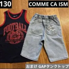 COMME CA ISM ストレッチデニムハーフパンツ　130