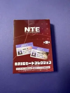NTE ネバエバ 市民IDカード BOX ポストカード全種セット