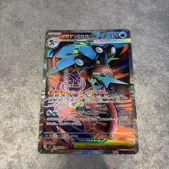 メガゲッコウガex SR MEGA 拡張パック ニンジャスピナー 098/083