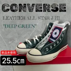 CONVERSE LEATHER ALL STAR J HI 25.5cm