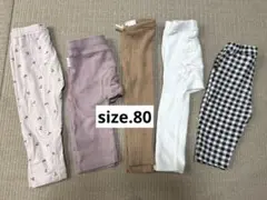 保育園着ボトムス 5点セット 80サイズ