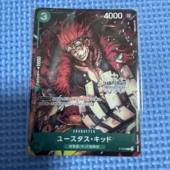 ユースタス・キッド：チャンピオンシップセット2022 P P-003未開封