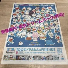 2026年最新】100年ドラえもんの人気アイテム - メルカリ
