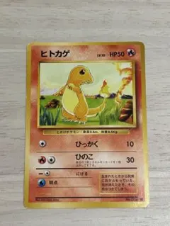 ヒトカゲ ◯ 拡張パック 破空の激闘 DP6 090/092 ポケカ - メルカリ