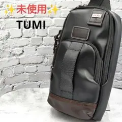 ✨️未使用✨️ TUMI ボディバッグ レザー ALPHA3