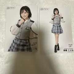 2026年最新】NMB48 高橋ことねの人気アイテム - メルカリ