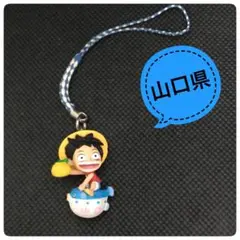 ご当地ルフィ ストラップ 山口県 フグ 根付け ONE PIECE ルフィのサムネイル