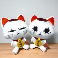 【2個セット】ダンダダン 特大サイズぬいぐるみ ターボババア 招き猫