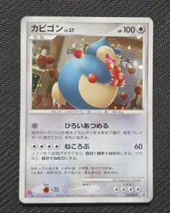 ポケモンカード ドミノピザ ゴンベ プロモ 125/DP-P - メルカリ