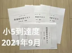 能開センター小６公開模試一年分、夏季講習資料 能開センター小6公開模試1年分、夏季講習会資料 2025年
