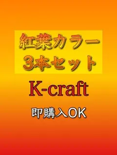 2025年最新】k-craft トルネードの人気アイテム - メルカリ