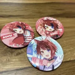 莉犬 キャラクター缶バッジ 3個セット