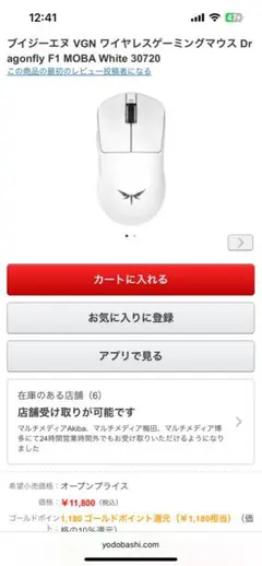 vgn dragonfry f1 moba